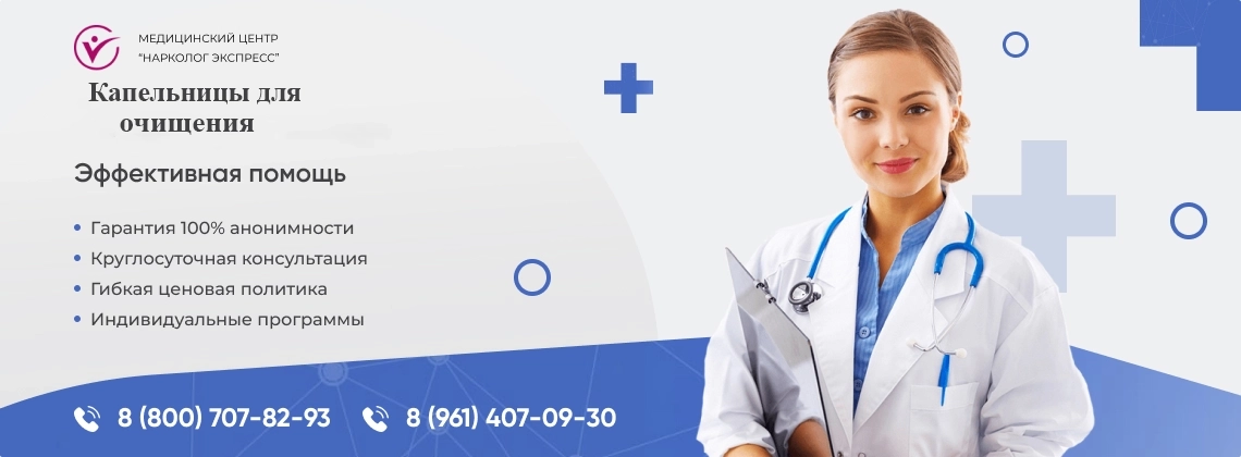 kapelnitsa-dlya-ochisheniya.webp в Люберцах | Нарколог Экспресс