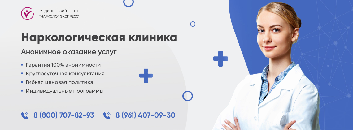 наркологическая-клиника.jpg в Люберцах | Нарколог Экспресс